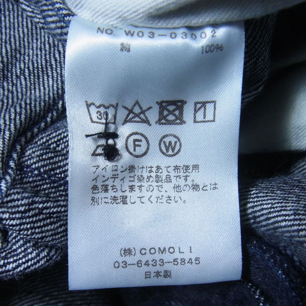 COMOLI コモリ 22AW W03-03002 デニム オーバー パンツ ジーンズ ネイビー系 2【美品】【中古】