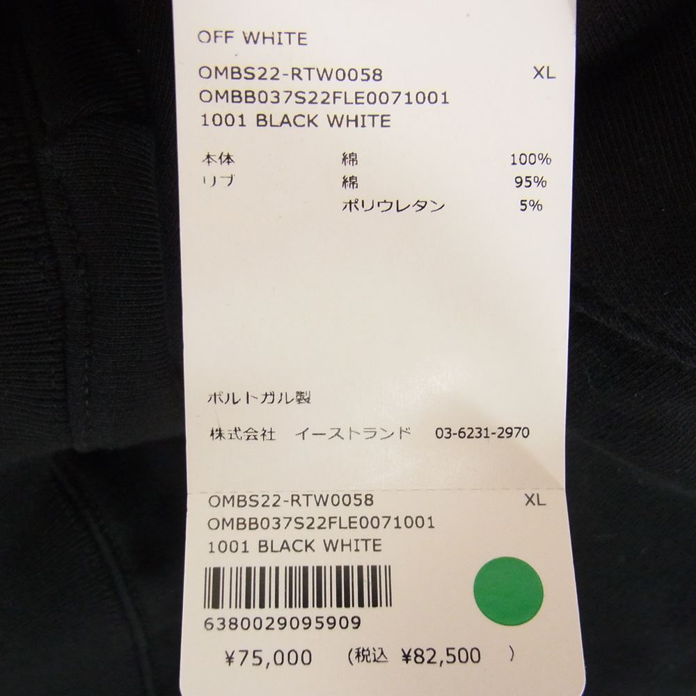 OFF-WHITE オフホワイト 22SS OMBB037S22FLE0071001 国内正規品 イーストランドタグ バックカラヴァッジオ バックプリント ロゴ プルオーバー パーカー フーディ ブラック系 XL【新古品】【未使用】【中古】