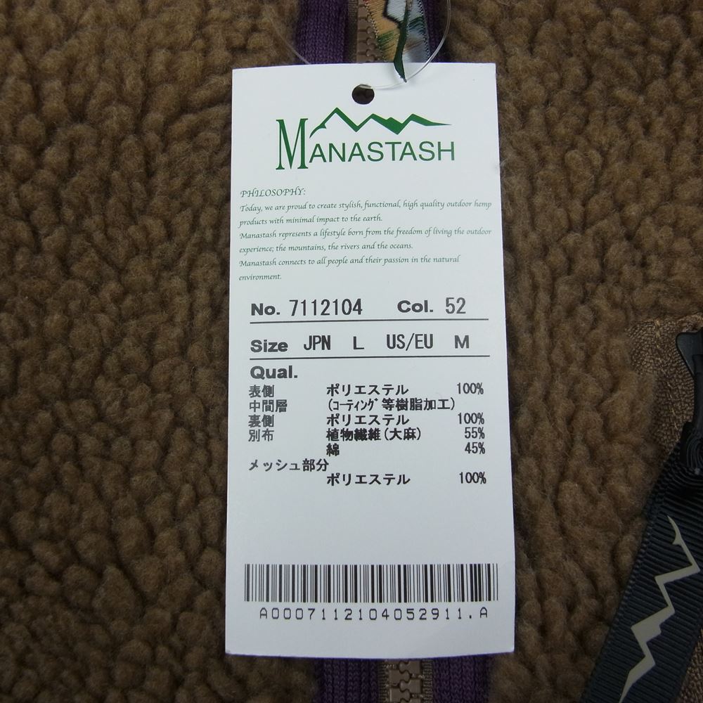MANASTASH マナスタッシュ 7112104 GORILLA JACKET ゴリラ フリースジャケット ブラウン系 L【極上美品】【中古】