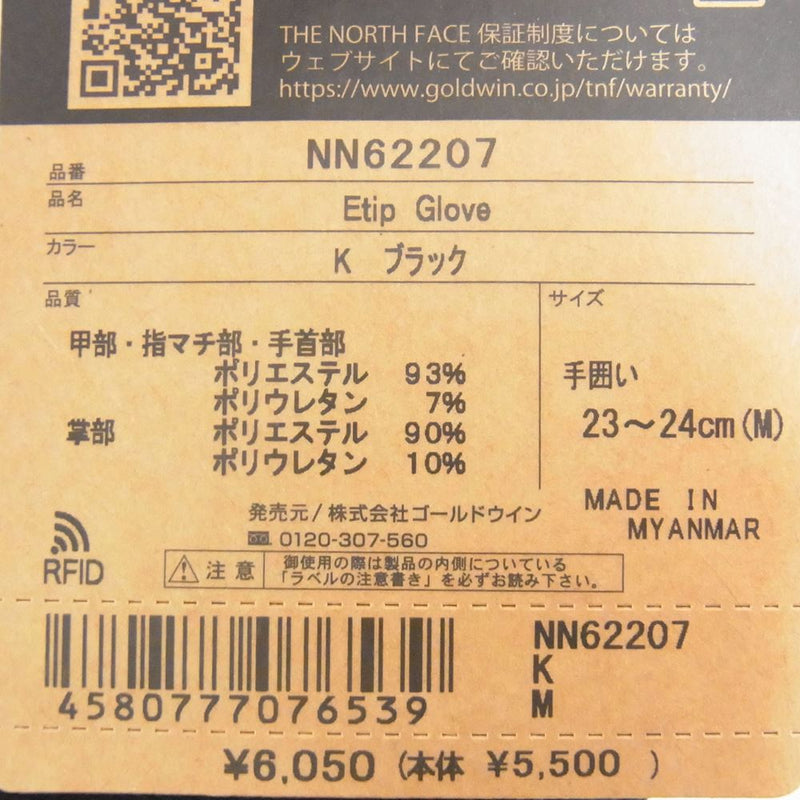 THE NORTH FACE ノースフェイス NN62207 Etip Glove Black  イーチップ グローブ  ブラック系 M【新古品】【未使用】【中古】