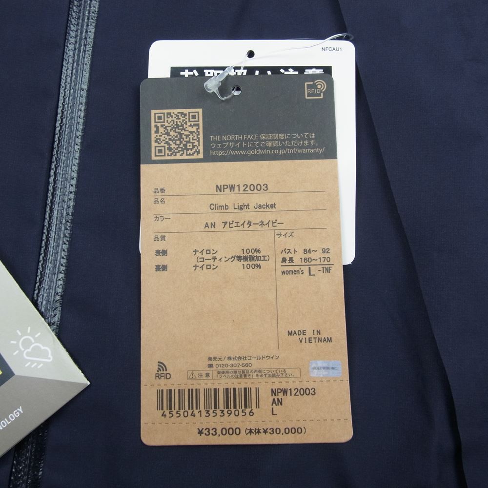 THE NORTH FACE ノースフェイス NPW12003 CLIMB LIGHT JACKET クライム ライト ジャケット レディース ネイビー系 L【中古】