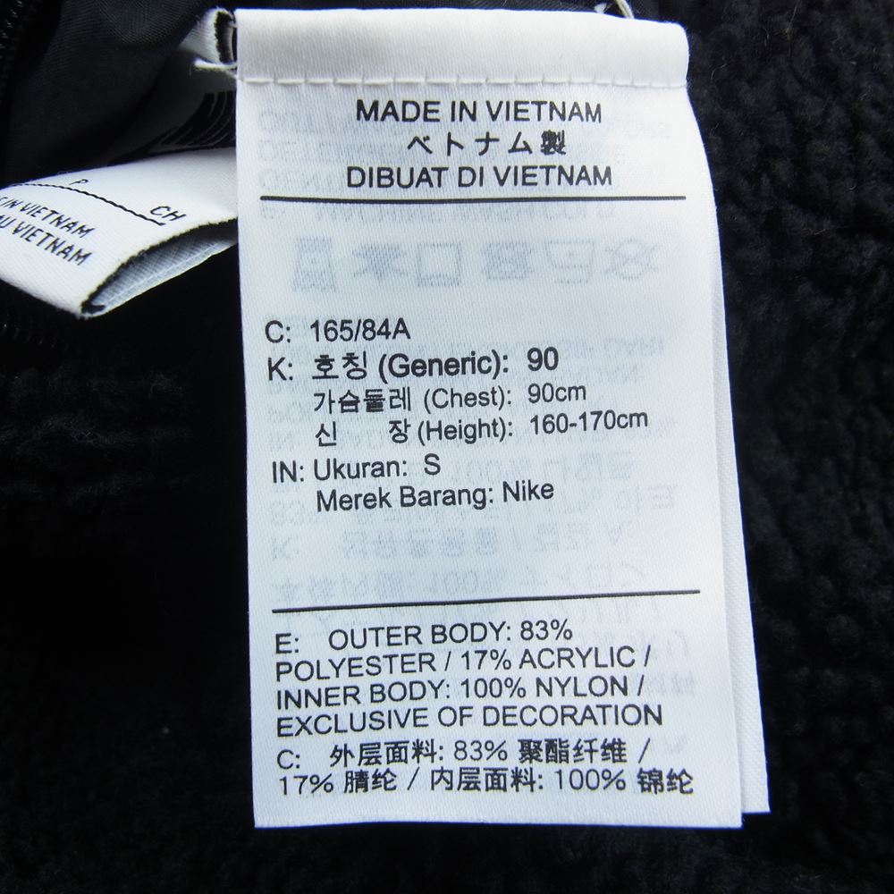 NIKE ナイキ bq6546-011 AS M NSW VW SWSH FULL ZIP JKT ビッグ スウッシュ フルジップ ボア ジャケット ブラック系 S【中古】