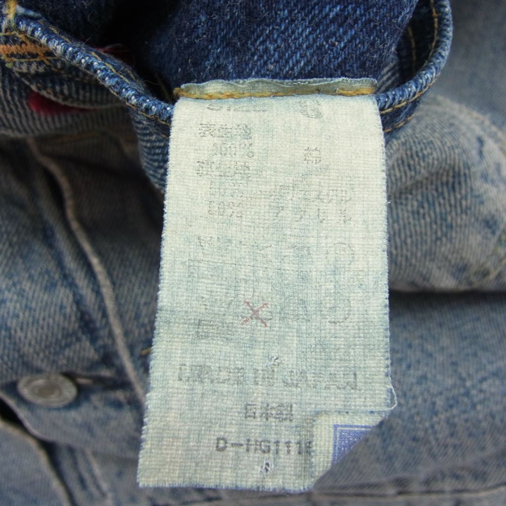 Denime ドゥニーム 2nd type 裏ブランケット デニム ジャケット インディゴブルー系 S【中古】