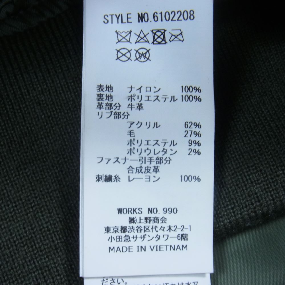 AVIREX アヴィレックス 6102208 CWU-36P VX-31 トップガン フライト ジャケット カーキ系 M【中古】