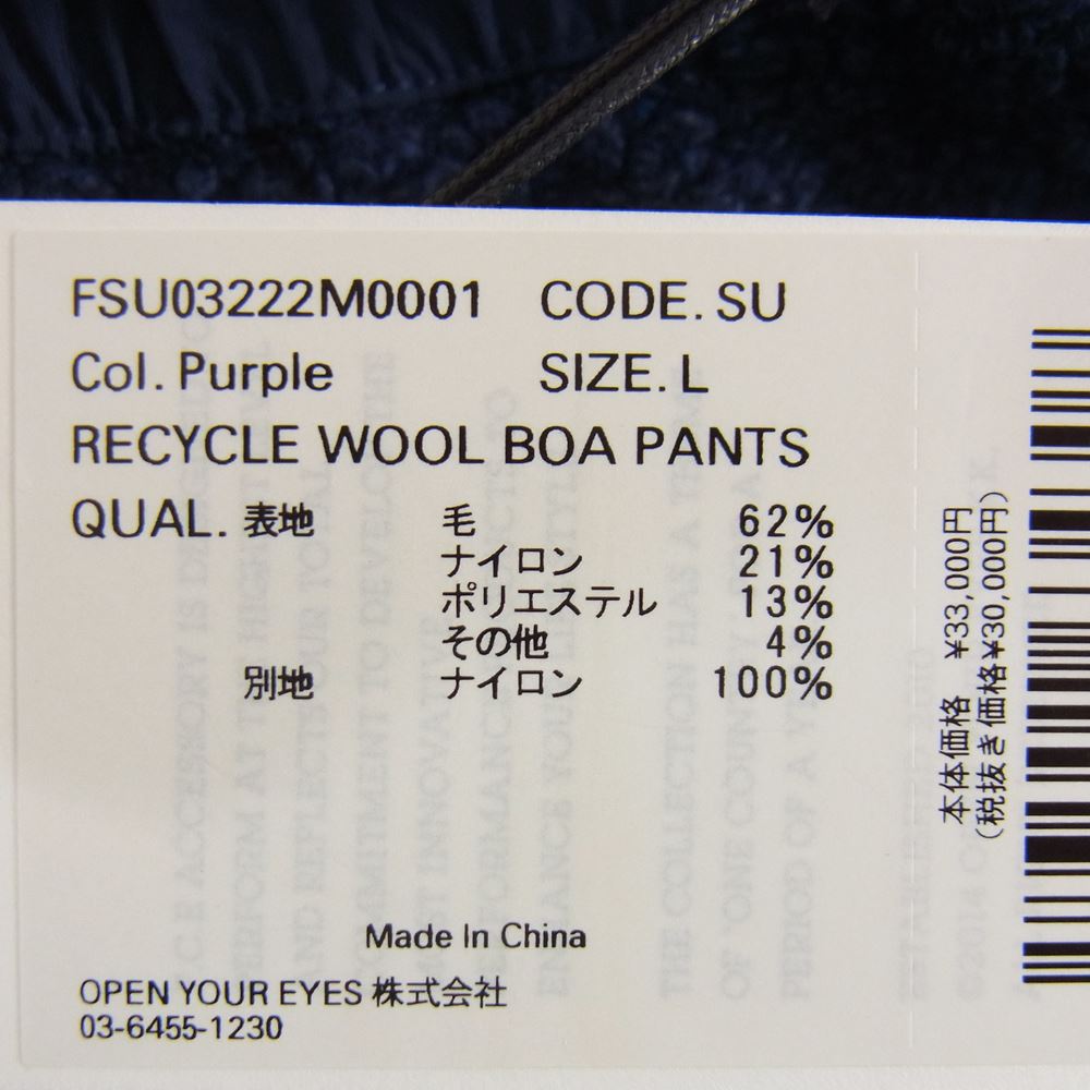 エフシーイー 22AW FSU03222M0001 recycle wool boa pants purple リサイクル ウール ボア パンツ パープル系 L【新古品】【未使用】【中古】