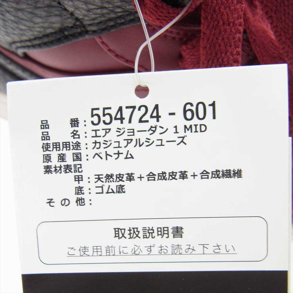 NIKE AIR JORDAN ナイキ ジョーダン 554724-601 NIKE AIR JORDAN 1 RETRO MID TEAM RED BLACK ナイキ エアジョーダン1 ミッド チーム レッド ブラック ミット カット スニーカー  ワインレッド系 27.0cm【新古品】【未使用】【中古】