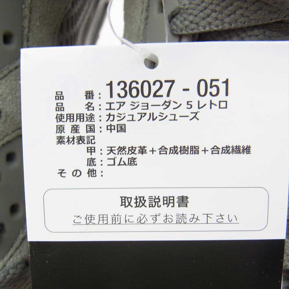NIKE AIR JORDAN ナイキ ジョーダン 136027-051 AIR JORDAN 5 RETRO P51 CAMO エアジョーダン5 レトロ ダークスタッコ ハイカット スニーカー グレー系 27.0cm【新古品】【未使用】【中古】