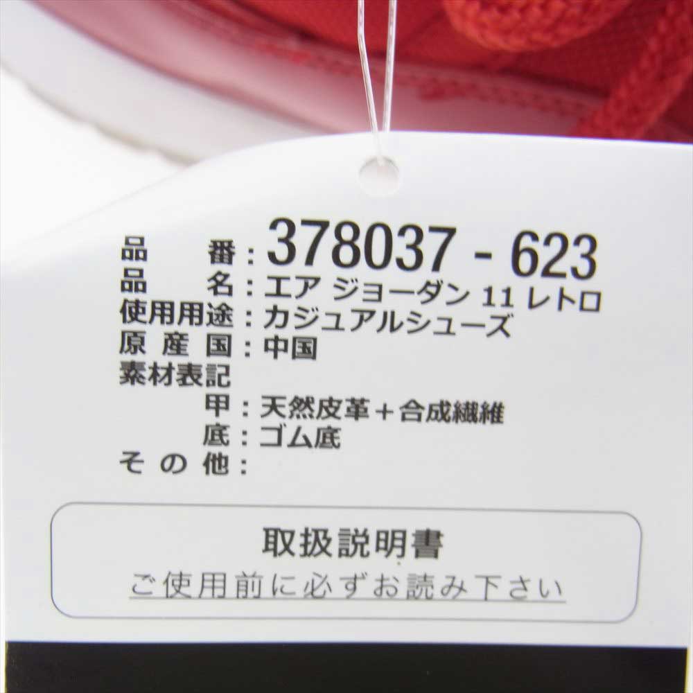 NIKE AIR JORDAN ナイキ ジョーダン 378037-623 AIR JORDAN 11 RETRO WIN LIKE 96 エア ジョーダン11 レトロ ジムレッド ハイカット スニーカー レッド系 27.0cm【新古品】【未使用】【中古】