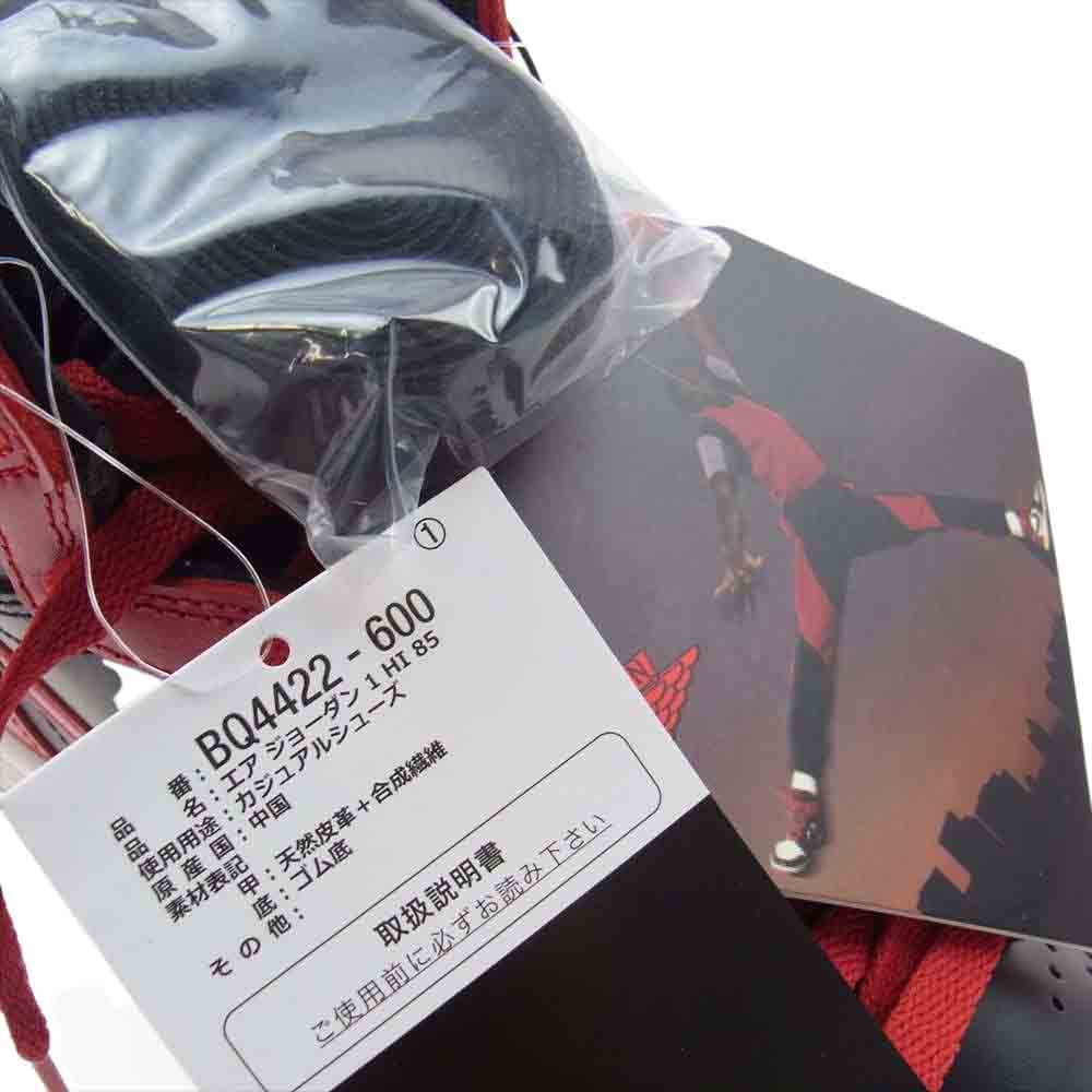NIKE AIR JORDAN ナイキ ジョーダン BQ4422-600 AIR JORDAN 1 AJ1 HIGH 85 VARSITY RED エアジョーダン ハイカット スニーカー レッド系 27.0cm【新古品】【未使用】【中古】