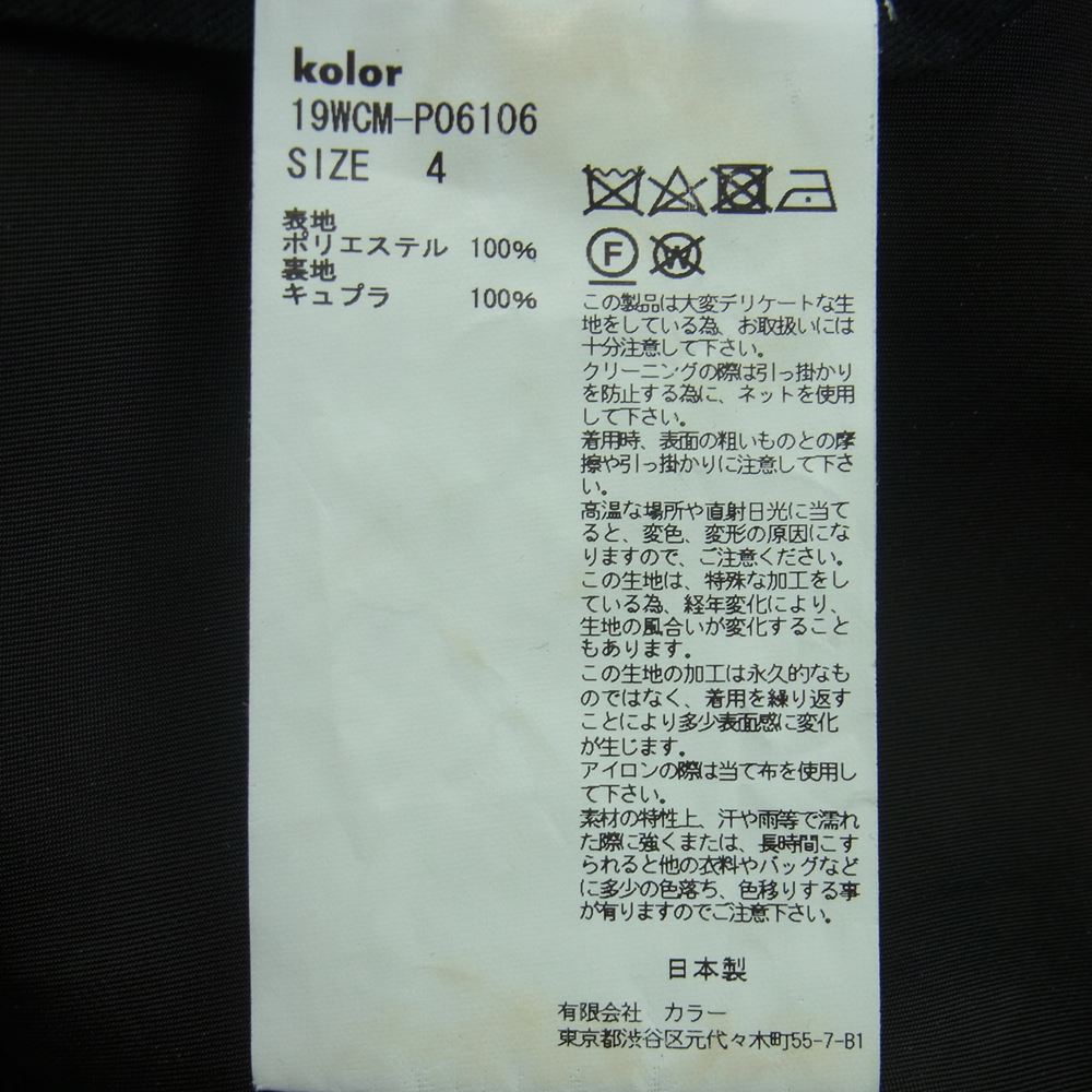 kolor カラー 19AW 19WCM-P06106 PE ヘヴィツイル パンツ 日本製 ダークネイビー系 4【中古】