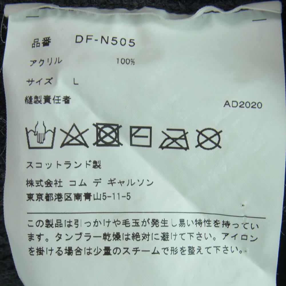 COMME des GARCONS HOMME DEUX コムデギャルソンオムドゥ AD2020 DF-N505 Lochaven Of Scotland ロックエーベンオブスコットランド クラシック Vネック アクリル カーディガン グレー系 L【中古】