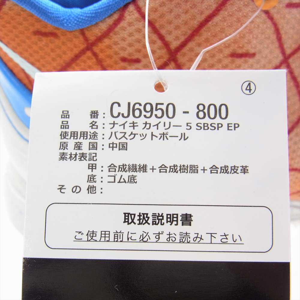 NIKE ナイキ CJ6950-800 KYRIE 5 SBSP EP カイリー 5 スポンジボブ パイナップルハウス スニーカー マルチカラー系【極上美品】【中古】
