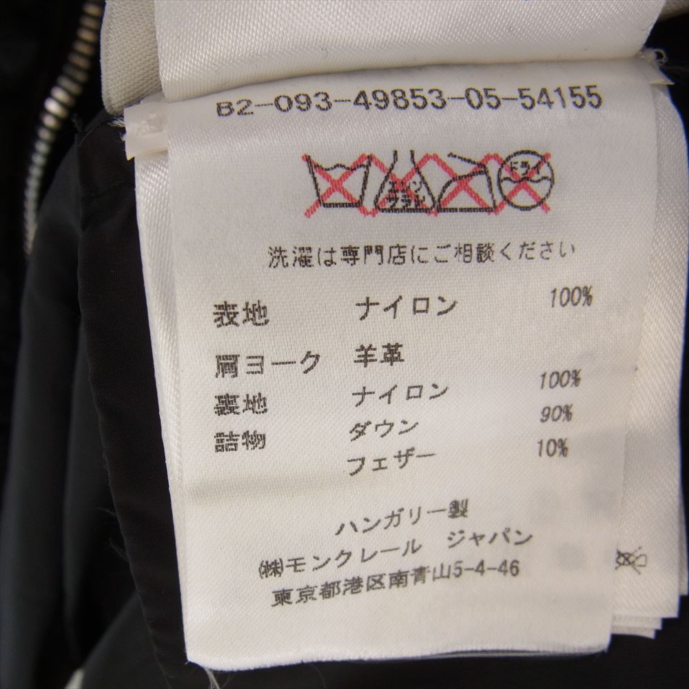 MONCLER モンクレール B20934985305 54155 国内正規品 OROPHIN オロフィン ダウン コート ジャケット ブラック系 1【中古】