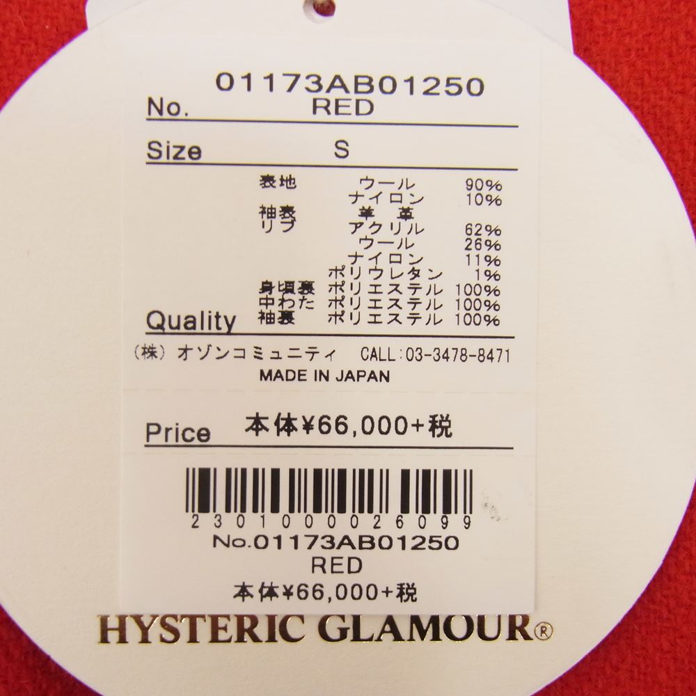 HYSTERIC GLAMOUR ヒステリックグラマー 01173AB01 PANDA MANIA パンダマニア 刺繍 レザースリーブ レディース スタジャン レッド系 S【新古品】【未使用】【中古】