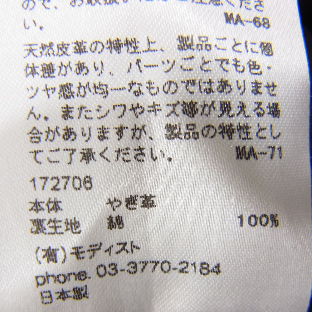 キジマタカユキ 山羊革 スエード レザー ハット ブラウン系【中古】