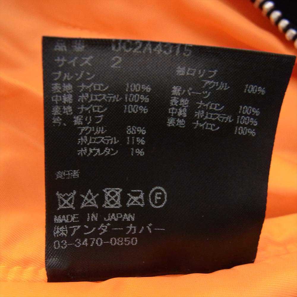 UNDERCOVER アンダーカバー 21AW UC2A4315 × ALPHA アルファ 縮絨フード ベストレイヤード カスタム MA-1 コート ブラック系 ネイビー系 2【中古】