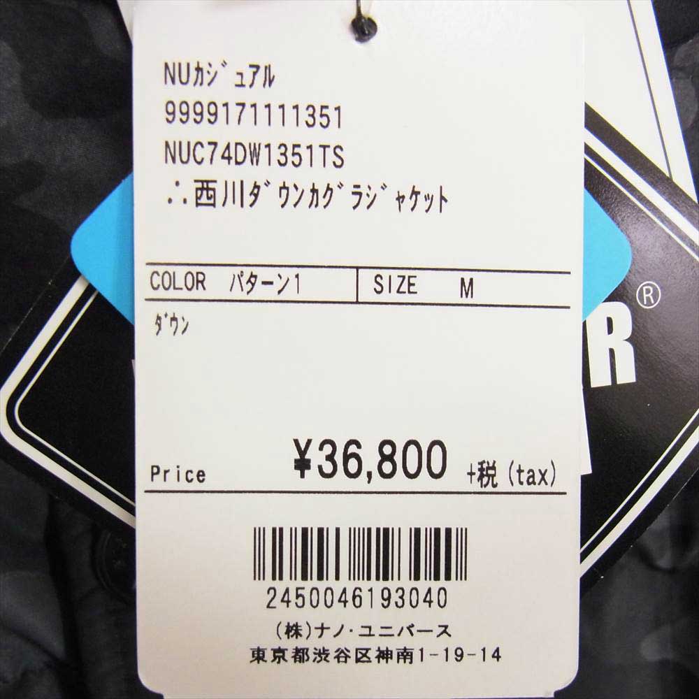 nano universe ナノユニバース NUC74DW1351TS 西川ダウン カグラ ダウン ジャケット ブラック系 M【新古品】【未使用】【中古】