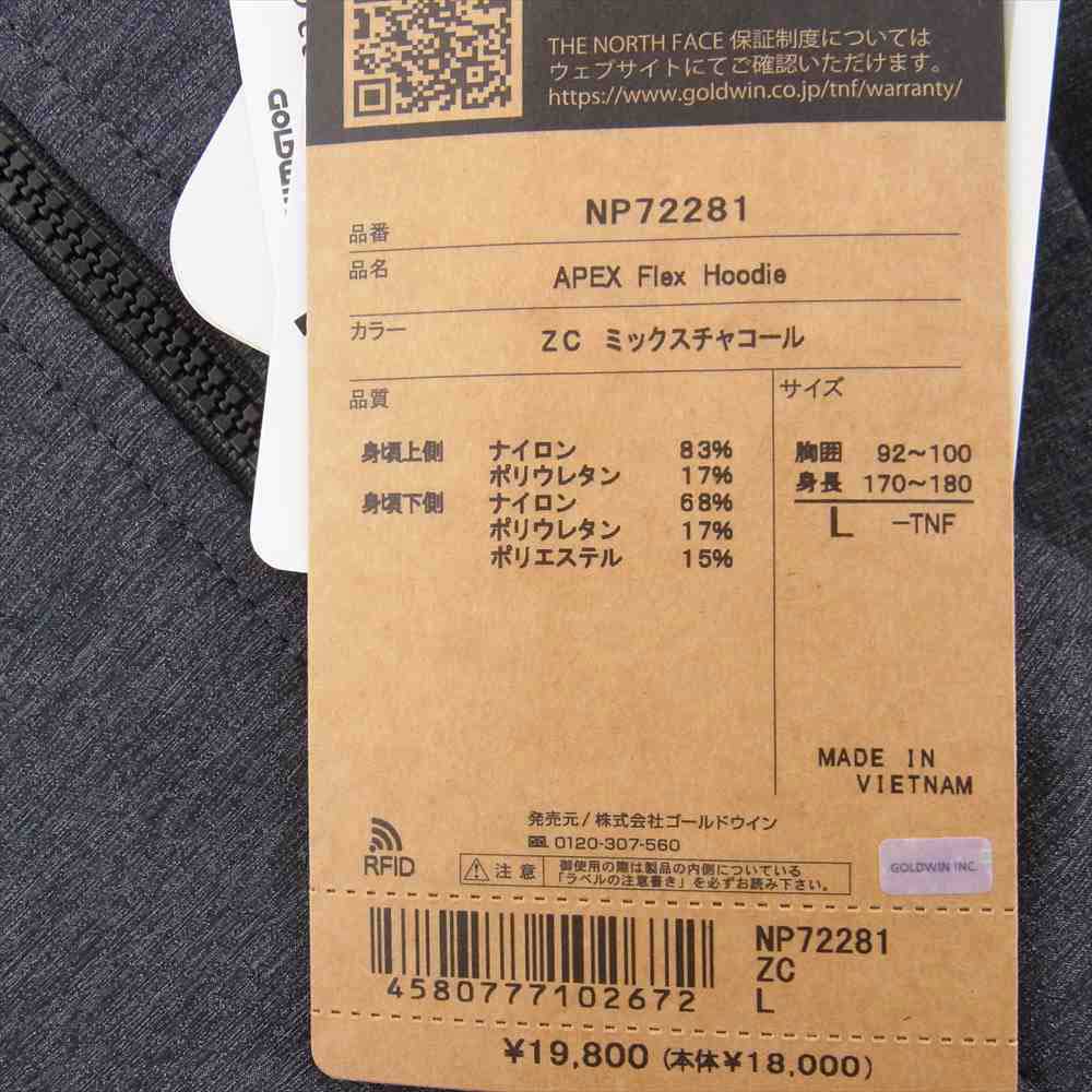 THE NORTH FACE ノースフェイス NP72281 APEX FLEX HOODIE エイペックス フレックス フーディ ジャケット ダークグレー系 L【新古品】【未使用】【中古】