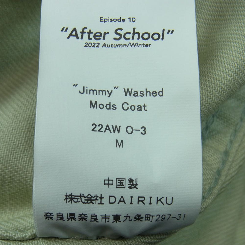 ダイリク 22AW Jimmy Washed Mods Coat モッズコート コットン 中国製 ライトグリーン系 M【美品】【中古】