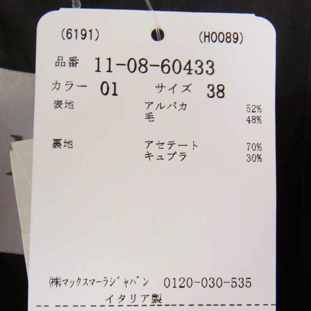 MAX MARA マックスマーラ 11-08-60433 アルパカ シャギー コート ブラウン系 38【新古品】【未使用】【中古】