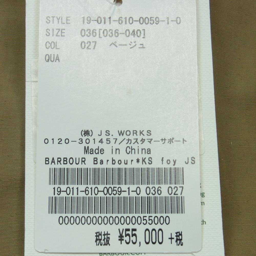 Barbour バブアー KAPTAIN SUNSHINE for JOURNAL STANDRAD フード マウンテン パーカ ジャケット ベージュ系 36【中古】