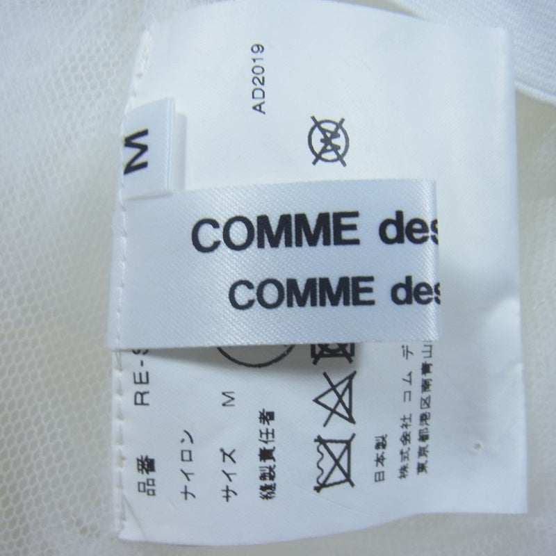 COMME des GARCONS コムデギャルソン 20SS RE-S026 チュール ロング スカート ホワイト系 M【中古】