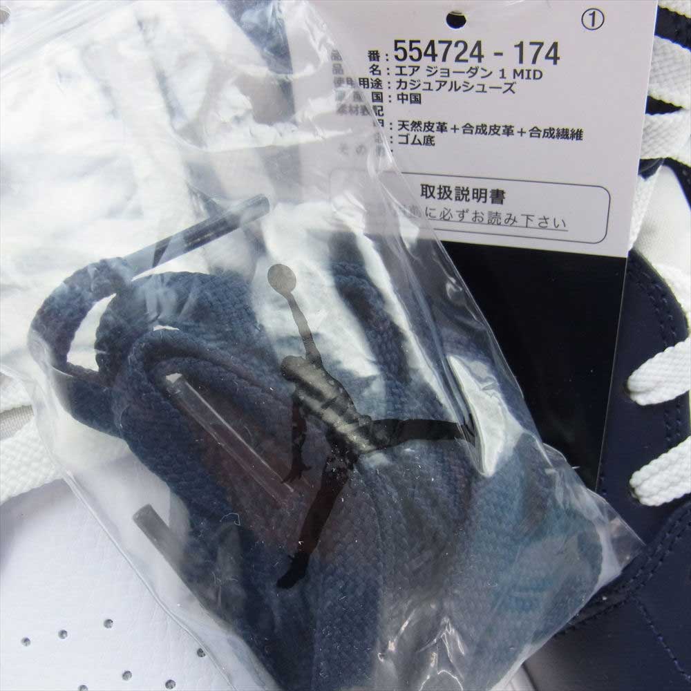 NIKE ナイキ 554724-174 AIR JORDAN 1 AJ1 MID エアジョーダン ミッド スニーカー オブシディアン ネイビー系 28.5cm【新古品】【未使用】【中古】