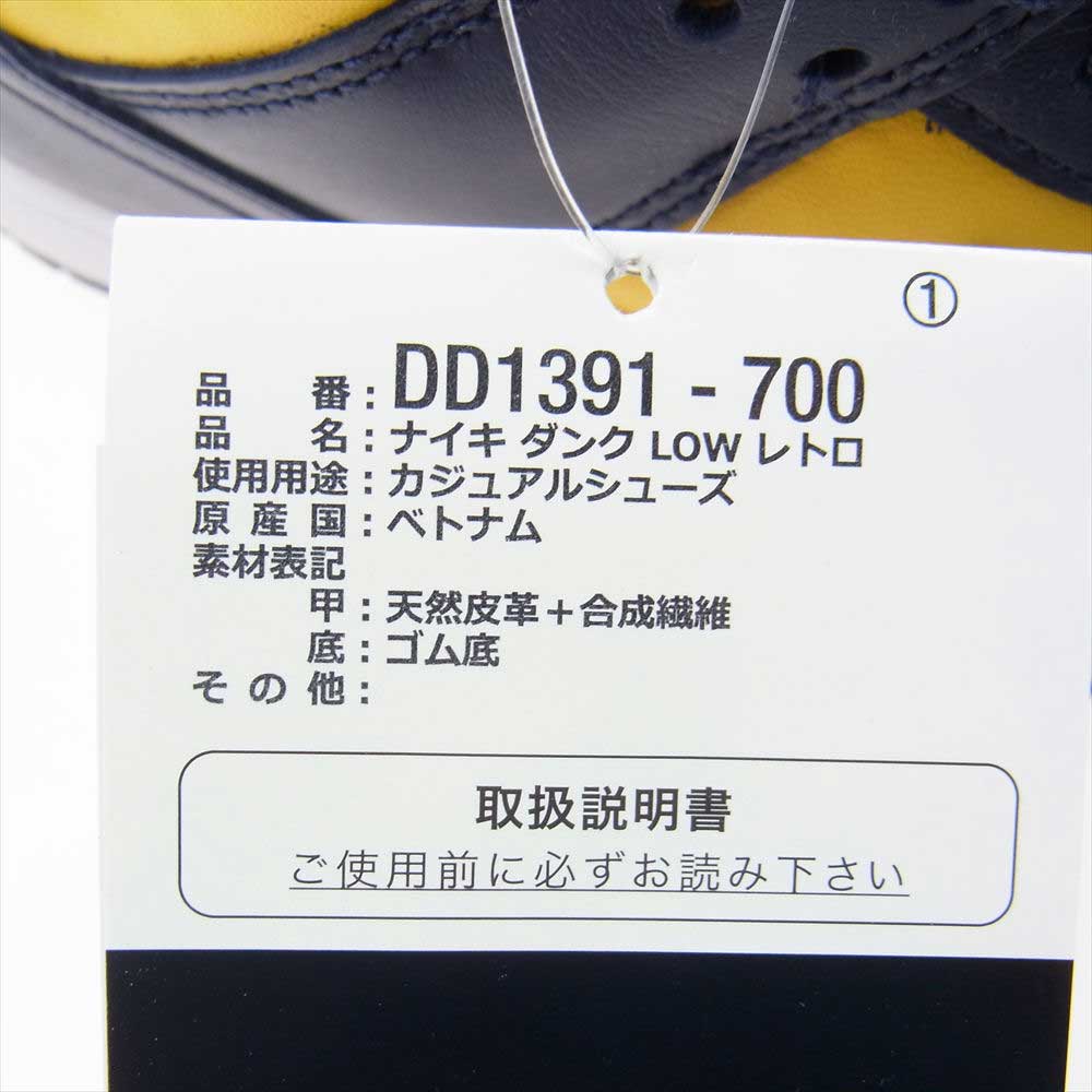 NIKE ナイキ DD1391-700 DUNK LOW RETRO VARSITY MAIZE ダンク ロー バーシティーメイズ ミシガン スニーカー イエロー系 27.5cm【新古品】【未使用】【中古】