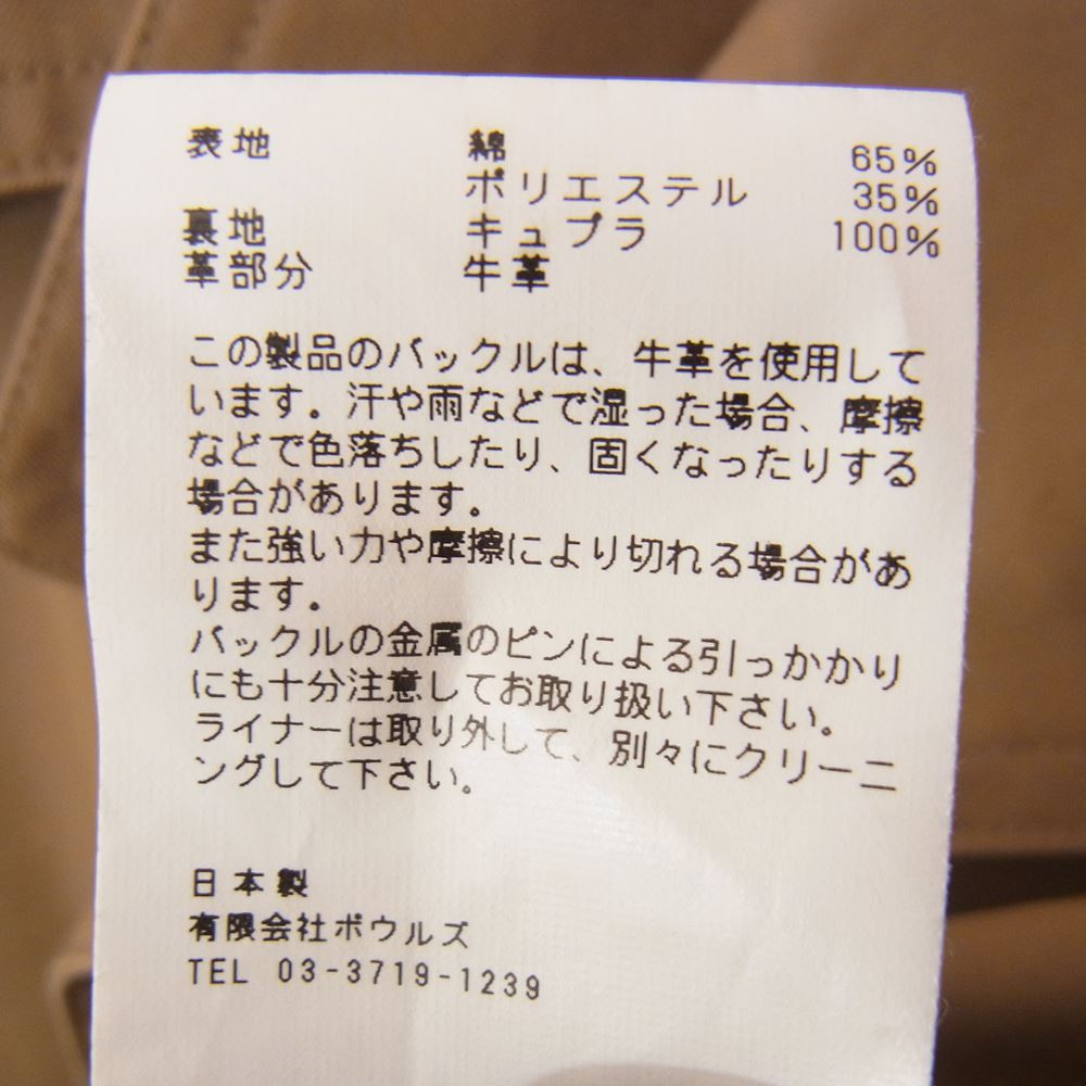 HYKE ハイク TRENCH COAT トレンチ コート ライナー付き ベージュ系 3【中古】