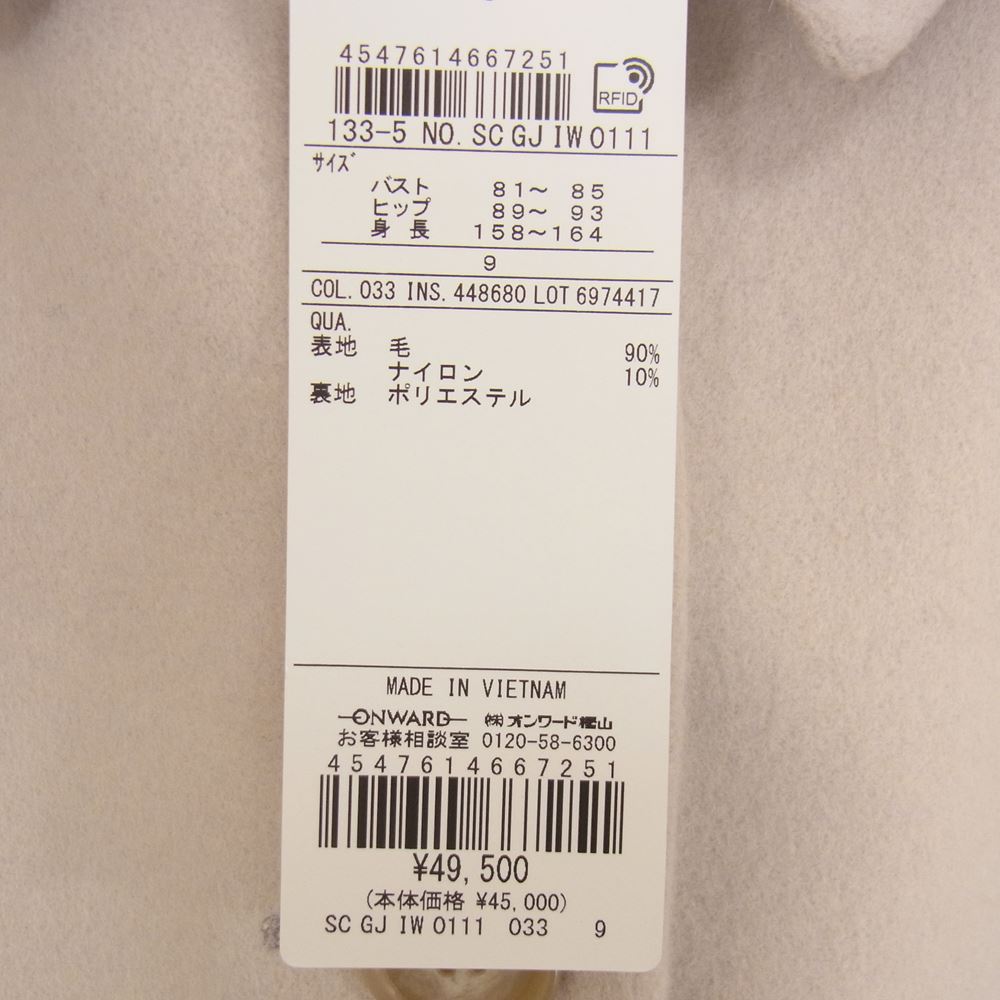ジェイプレス 6974417 SC GJ IW 0111 ウール ステンカラー コート ベージュ系 9【極上美品】【中古】