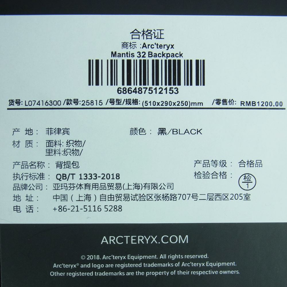 ARC'TERYX アークテリクス Mantis 32 Backpack マンティス 32 バックパック リュック フィリピン製 ブラック系【中古】
