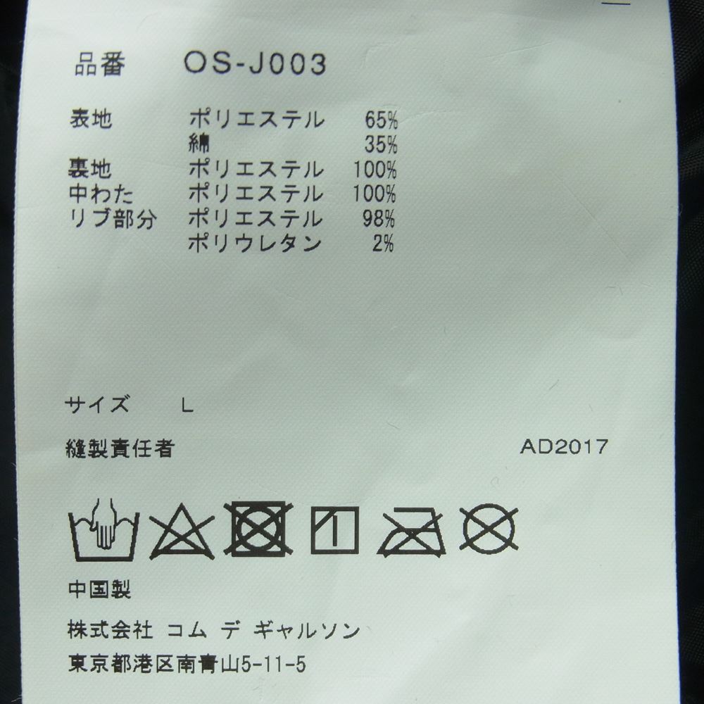 COMME des GARCONS コムデギャルソン 17SS+AD11:AH11 OS-J003 black market ブラック マーケット ロゴ バックプリント 中綿 マウンテン パーカー ジャケット ブラック系 L【中古】