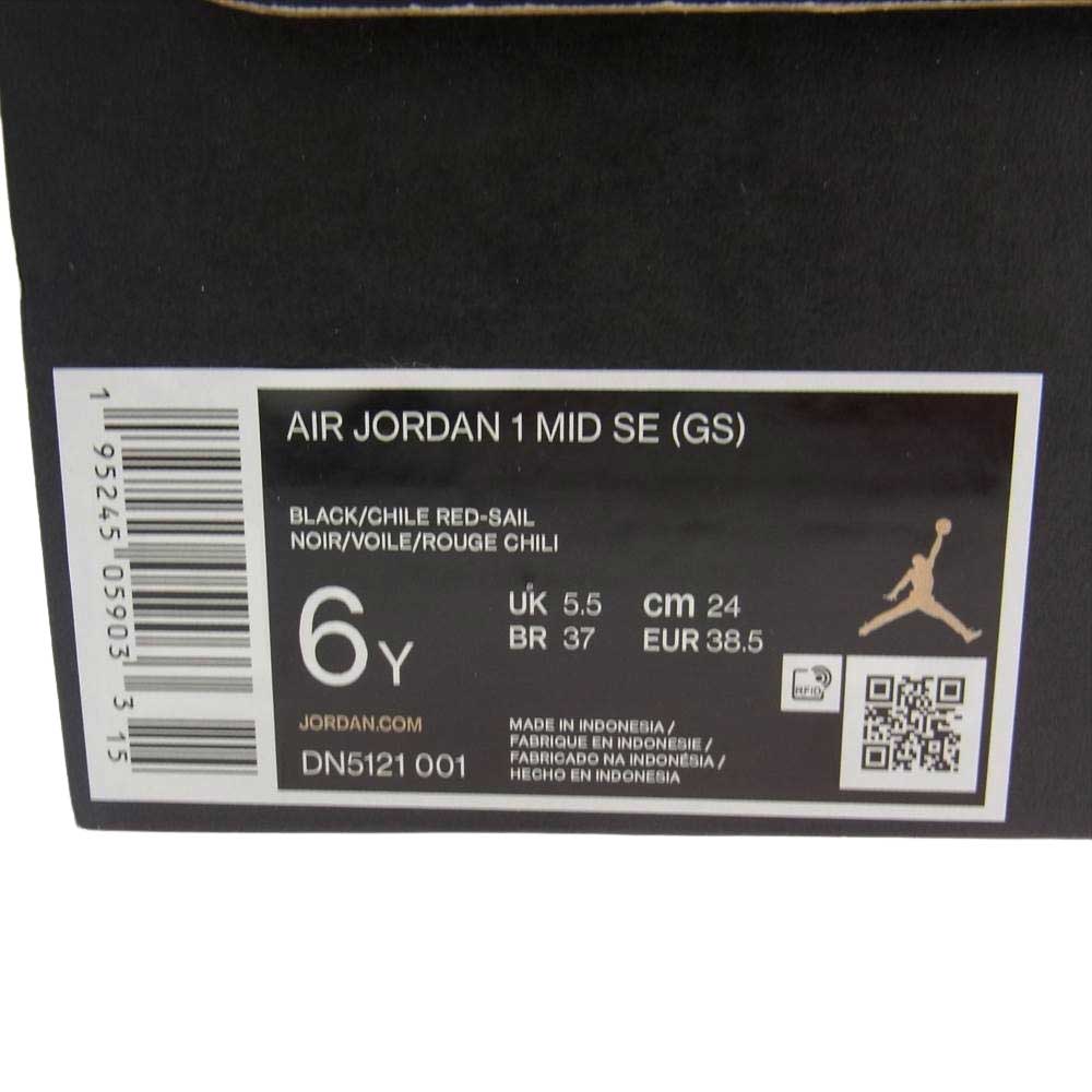 NIKE AIR JORDAN ナイキ ジョーダン DN5121-001 GS AIR JORDAN 1 MID SIEMPRE FAMILI GS エア ジョーダン 1 ミッド シエンプレ ファミリア ミッドカット スニーカー マルチカラー系 6Y/24.0cm【新古品】【未使用】【中古】