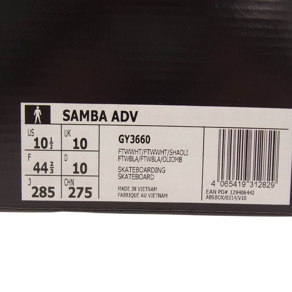adidas アディダス GY3660 SAMBA ADV サンバ スケーター ローカット スニーカー ホワイト系 28.5cm【新古品】【未使用】【中古】