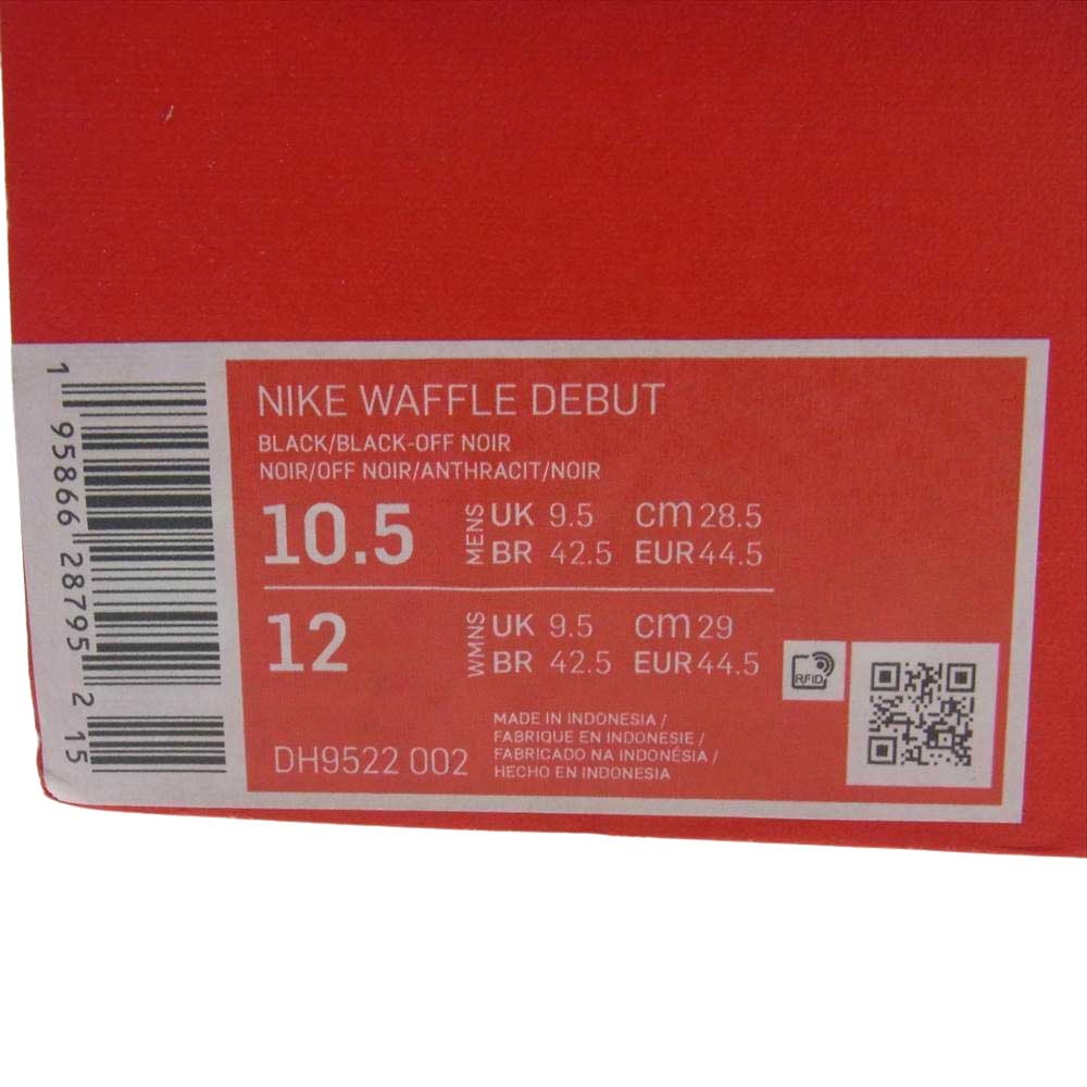 NIKE ナイキ DH9522-002  WAFFLE DEBUT ワッフル デビュー ローカット スニーカー ブラック系 28.5cm【美品】【中古】