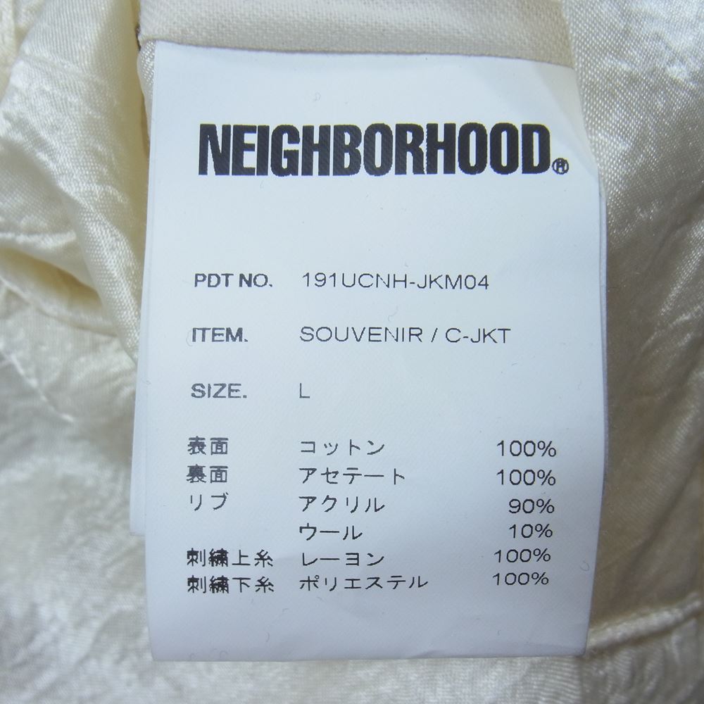 NEIGHBORHOOD ネイバーフッド 19SS SOUVENIR C-JKT スーベニア ジャケット スカル タイガー 刺繍 リバーシブル 別珍 スカジャン ホワイト系 ダークネイビー系 L【中古】
