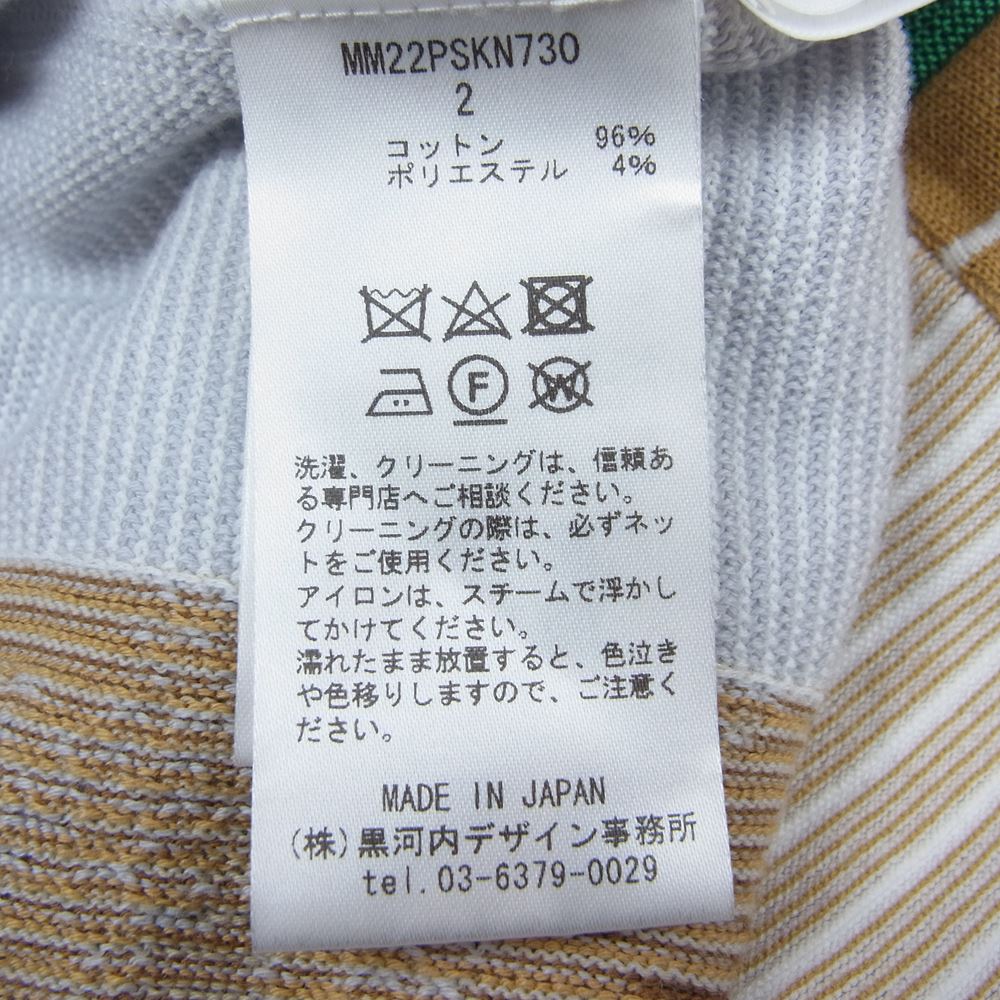 マメクロゴウチ 22SS MM22PSKN730 Marble Jacquard Knitted Pullover マーブル ジャカード ニット プルオーバー マルチカラー系 2【美品】【中古】