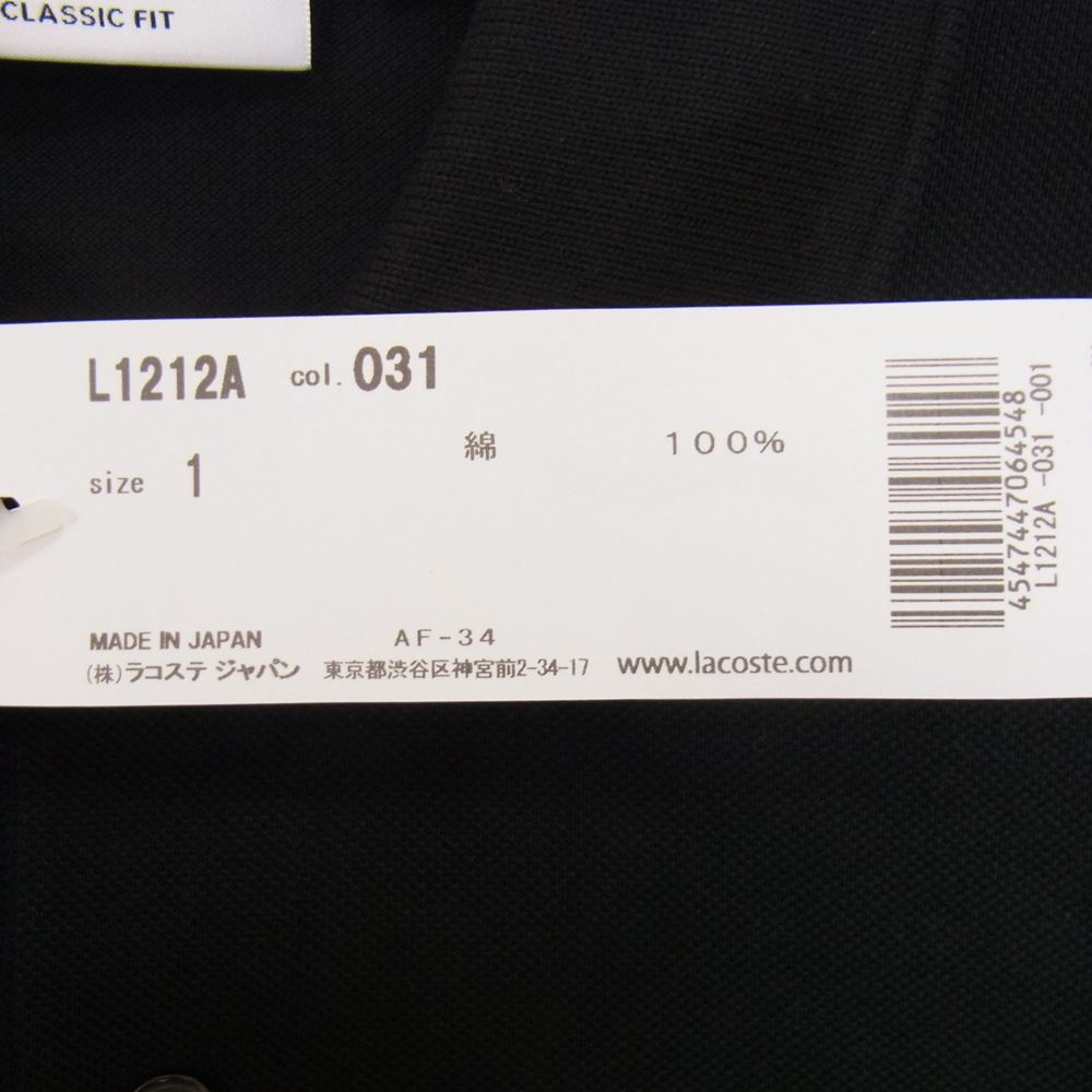 LACOSTE ラコステ L1212A ワニワッペン 付き 鹿の子 半袖 ポロ シャツ ブラック系 1【新古品】【未使用】【中古】