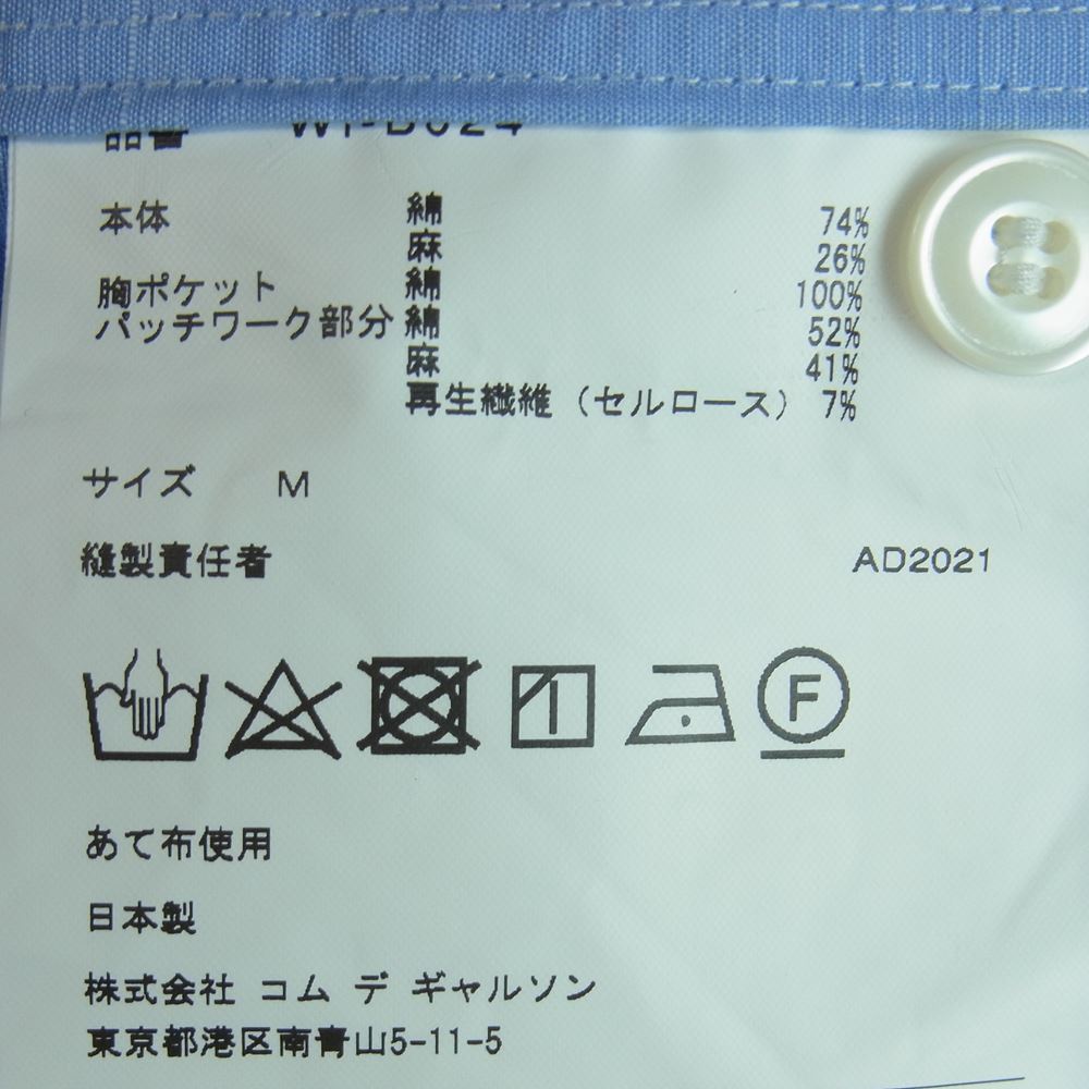 JUNYA WATANABE COMME des GARCONS MAN ジュンヤワタナベコムデギャルソンマン 22SS WI-B024 AD2021 パッチワーク 半袖 シャツ ライトブルー系 M【中古】