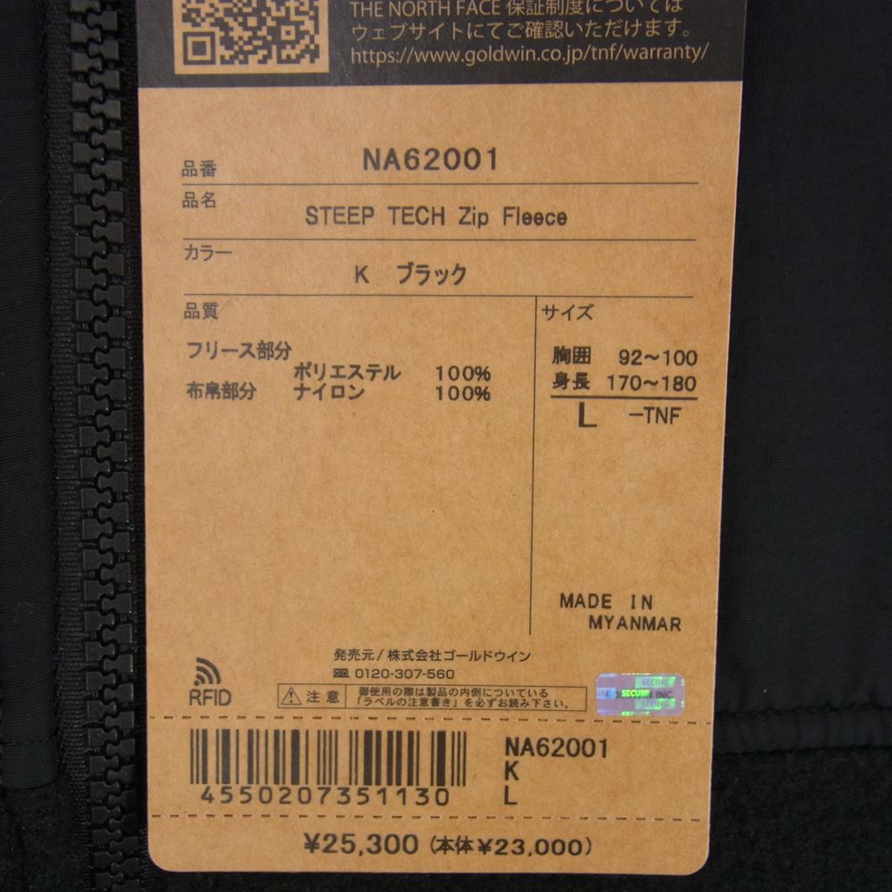 THE NORTH FACE ノースフェイス NA62001 STEEP TECH ZIP FLEECE JACKET スティープテック ジップ フリース ジャケット  ブラック系 L【美品】【中古】