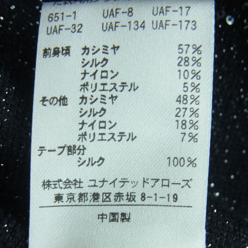 Drawer ドゥロワー 6515-106-0357 D PRE1 CA/SI18G LAME CGN カシミア シルク 18G ラメ スパンコール カーディガン ダークグレー系 1【中古】
