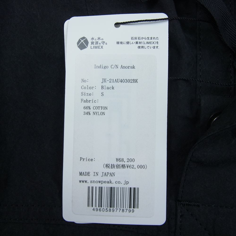 snowpeak スノーピーク Indigo C/N Anorak 60/40クロス 硫化染め アノラック プルオーバー ジャケット ブラック系 S【極上美品】【中古】