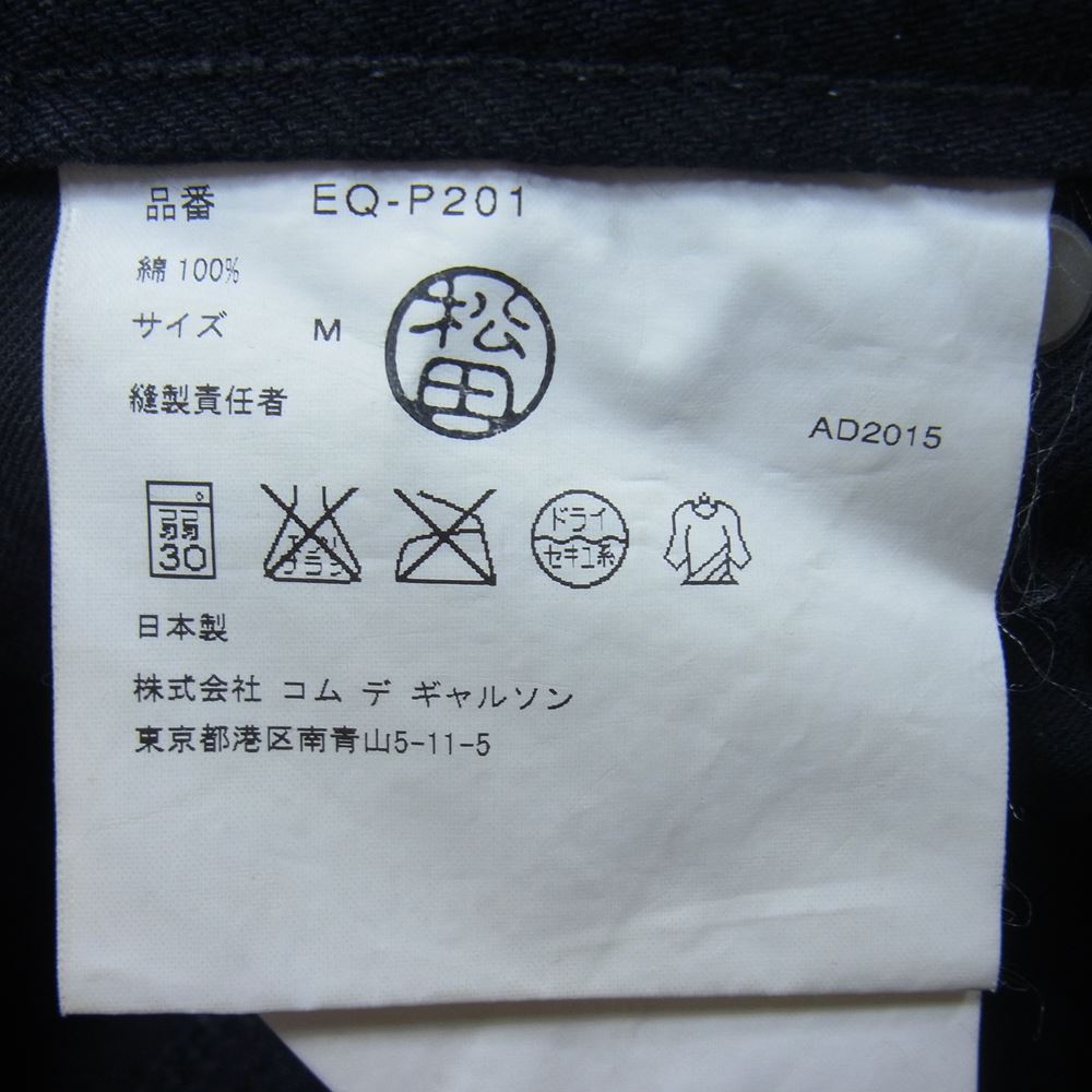 GANRYU ガンリュウ 16SS EQ-P201 デニム サルエル パンツ ブラック系 M【中古】
