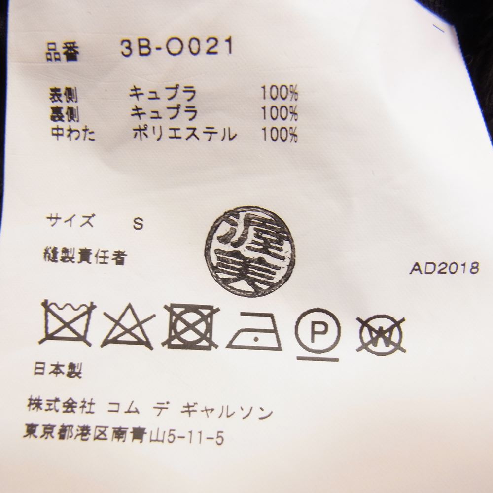 ノワール ケイニノミヤ コムデギャルソン 18AW 3B-O021 キルティング ワンピース ブラック系 S【中古】