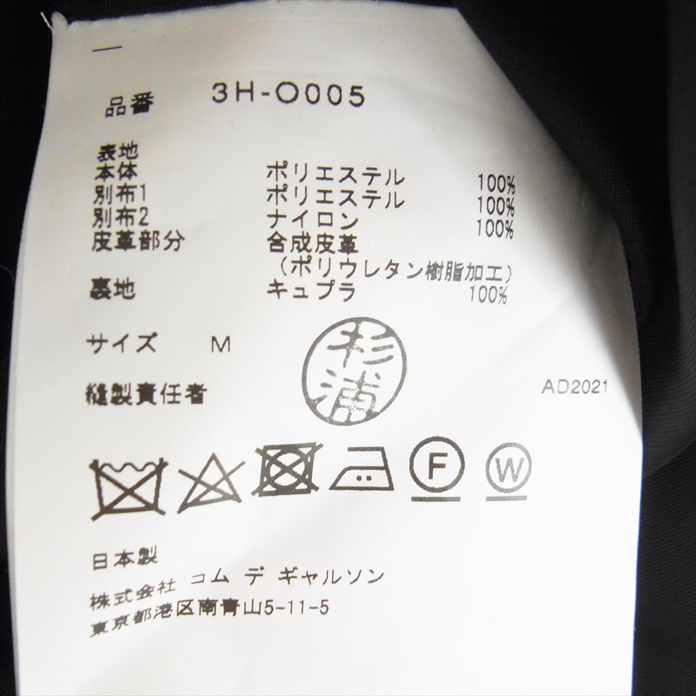 ノワール ケイニノミヤ コムデギャルソン 21AW 3H-O005 ドット切替 Aライン ベルテッド チュール ワンピース ブラック系【中古】