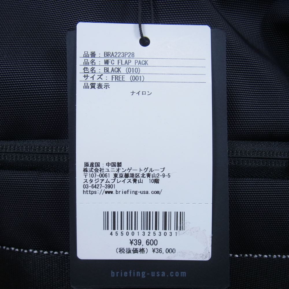BRIEFING ブリーフィング BRA223P28 MFC FLAP PACK フラップ パック リュック バックパック ブラック系 FREE【新古品】【未使用】【中古】