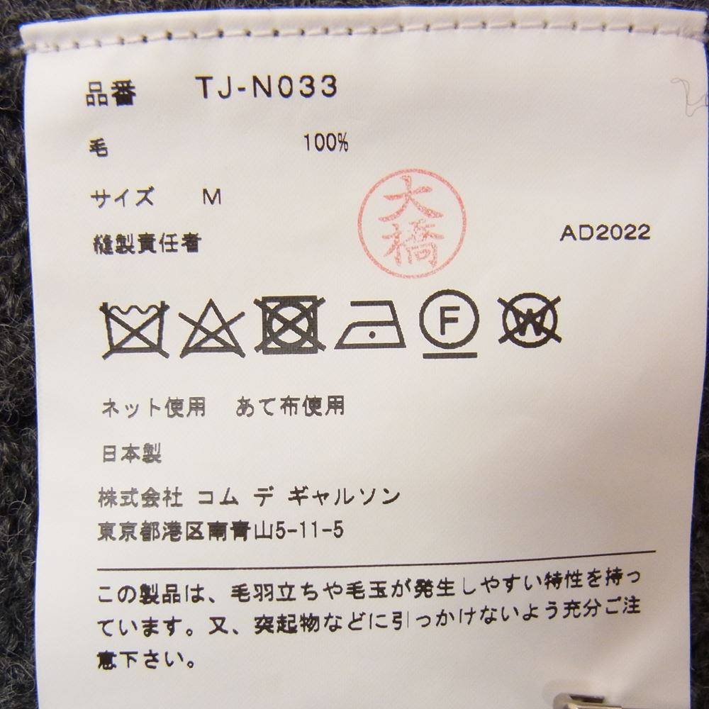 tao COMME des GARCONS タオ コムデギャルソン TJ-N033 AD2022 ウール 透かし MIX ハイネック ニット ポンチョ グレー系 M【新古品】【未使用】【中古】