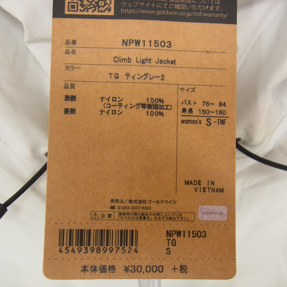 THE NORTH FACE ノースフェイス NPW11503 Climb Light Jacket クライム ライト ジャケット ゴアテックス ホワイト系 S【新古品】【未使用】【中古】