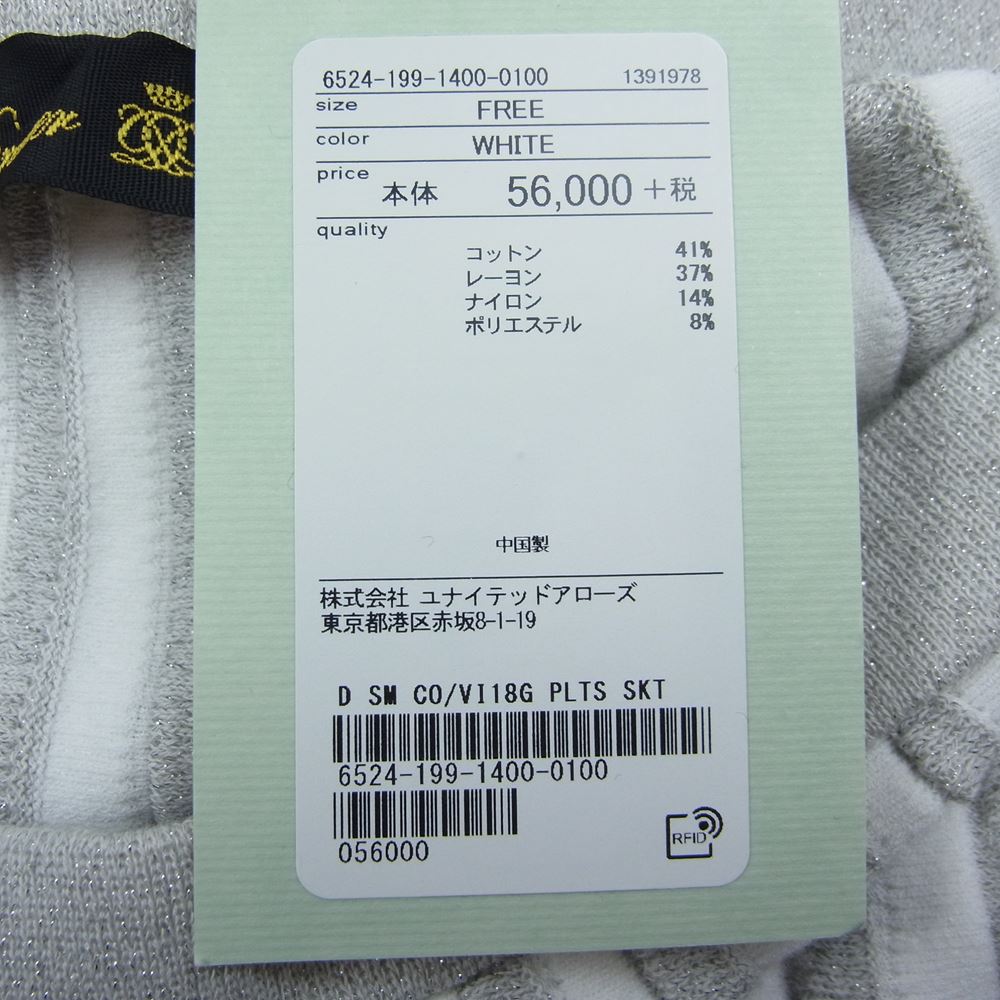 Drawer ドゥロワー 6524-199-1400-0100 18G プリーツ ニット スカート シルバー系 F【中古】