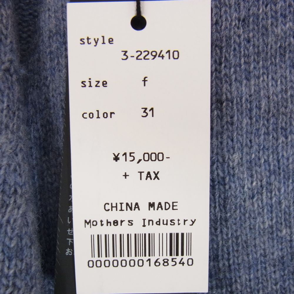 ミズイロ インド 3-229410 ワイド ロング カーディガン ニット コート ブルー系 F【極上美品】【中古】